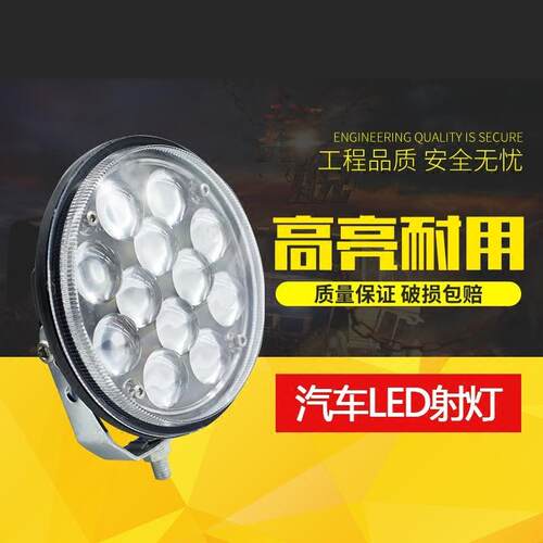 led射灯汽车货车工程车农用车改装灯5寸圆远近光聚光超亮12V24V