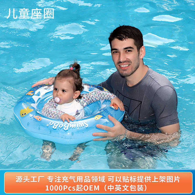 swimbobo儿童游泳圈 海洋梅花造型座圈 可爱小鱼宝宝游泳戏水坐圈,运动/瑜伽/健身/球迷用品,游泳圈,淘宝优惠券,粉丝福利购,淘宝优惠卷