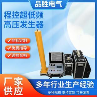 80kV超低頻交流耐壓試驗裝 50kV超低頻發電機耐壓測試儀 置30kV