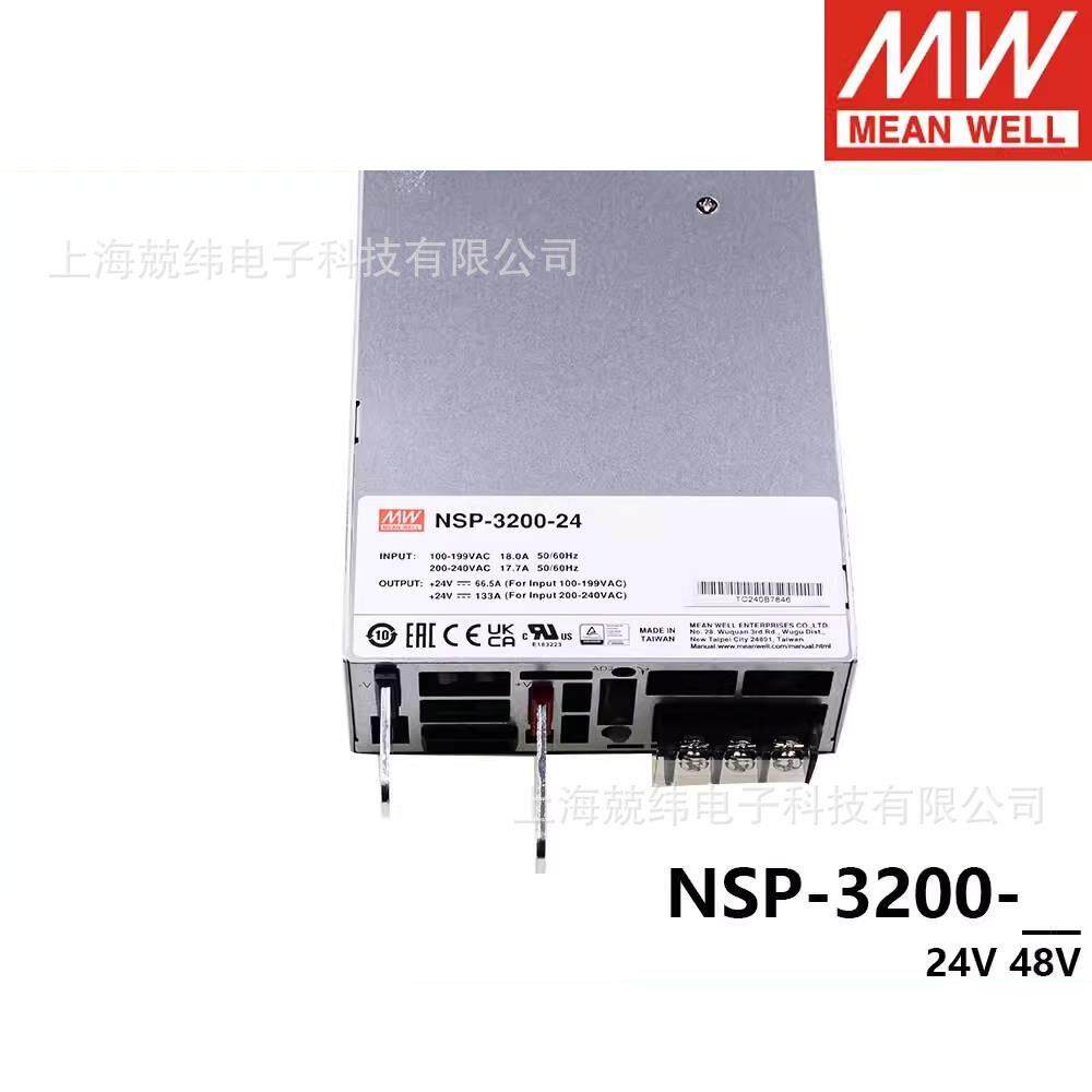 NSP-3200-24/48V台湾明纬开关电源3200W输出替DPU-3200/RSP-3000