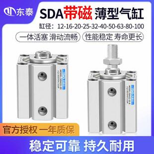 SDA带磁内外牙薄型气缸50 5X10X15X20X25X30X40 100 63X80