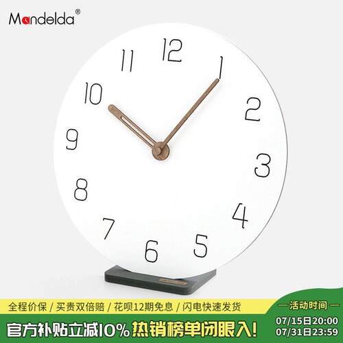 Mandelda现代简约座钟北欧客厅创意卧室挂钟家用静音台式钟表摆钟