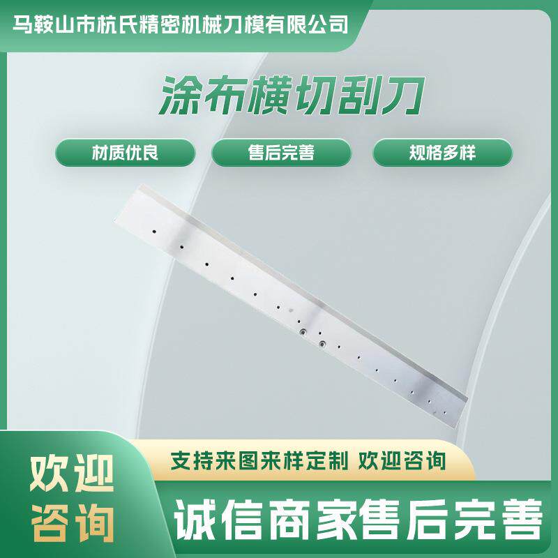 涂布机刮刀涂层机刀架涂胶皮革印染涂布夹板印刷机配件热熔胶刮刀