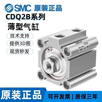 气缸CDQ2A/CDQ2B12/16/63-10/15/20/25/30/40/50DZ/DM/DCM