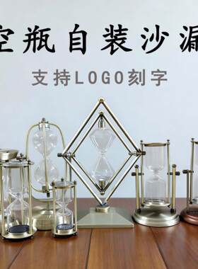 摆件计时器玻璃创意沙漏流沙刷牙定时器家居时间复古迷你轻奢滴漏