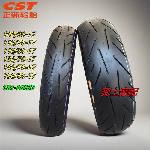 春风150nk机车/150-3前后轮胎/150NK轮胎 正新100/80 130/70-17