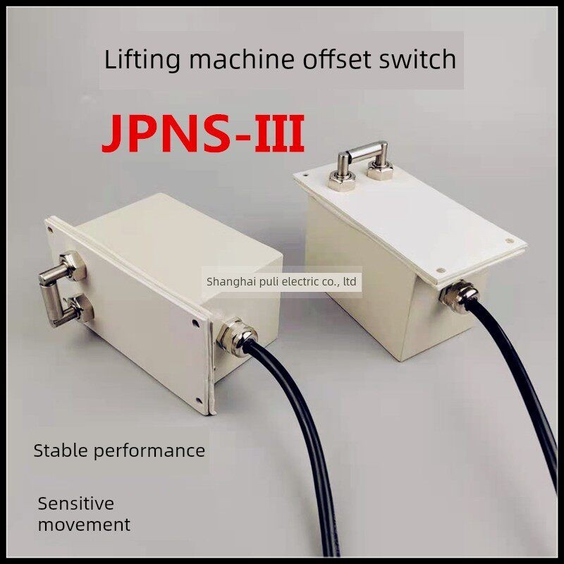 JPNS-III/111斗式提升机跑偏开关KPT JDP-II型胶带两级跑偏开关