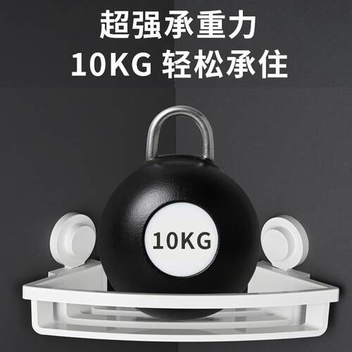 卫生间浴室置物架吸盘转角三角壁挂式免打孔厕所洗漱台塑料收纳盒