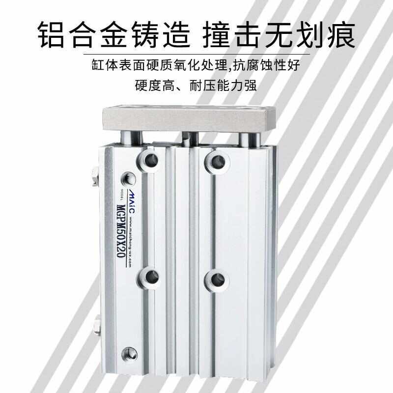 SMC型MGPL精品三轴三杆带导杆气缸现货MGPM20/25全缸径原厂生产