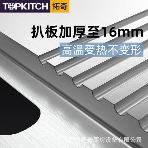 拓奇电扒炉商用半平半坑双面烤鱿鱼炒饭煎牛排铁板烧铁板商用设备