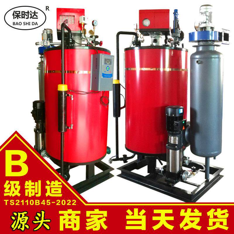 燃气蒸汽发生器保时达300公斤小型燃气蒸汽机可燃油燃气锅炉