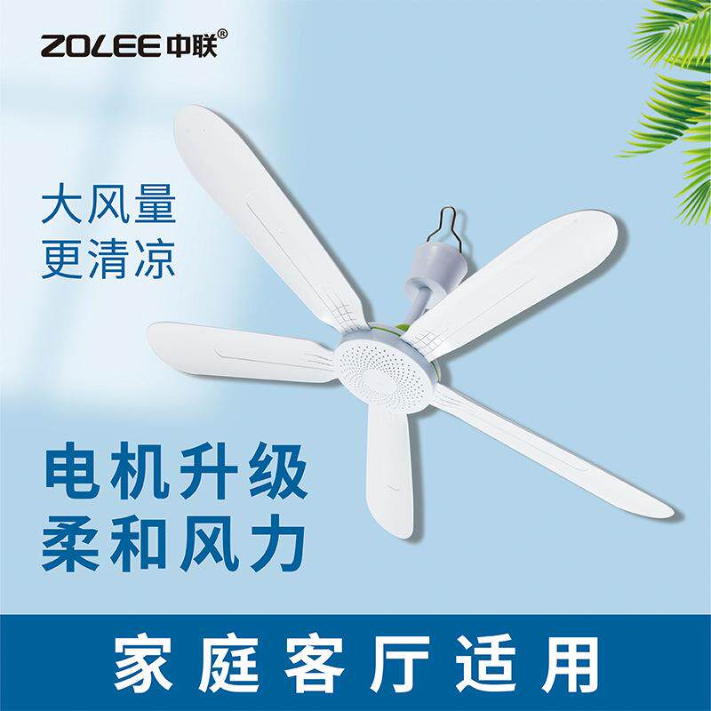 中联FG10-70五叶700MM吊扇家用学生宿舍吊扇蚊帐床上省电风扇