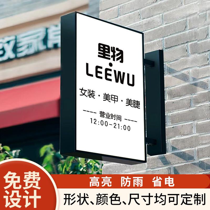 灯箱广告牌定制侧挂门口圆灯牌挂墙式led发光美甲美睫侧招牌门头