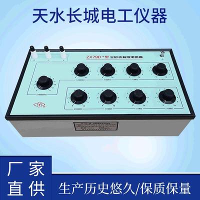 ZX79D型高阻箱兆欧表标准电阻器绝缘电阻表检定装置电工仪器