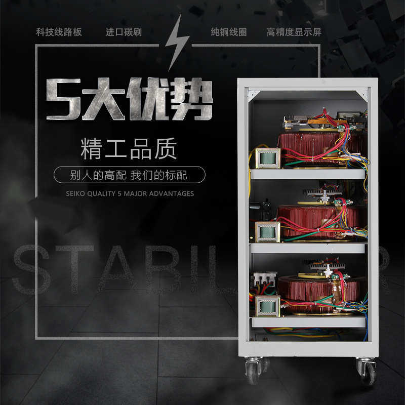 TNS/SVC-15KW20kva30KVA45kva三相稳压器380V60KW工业稳压器,五金/工具,稳流电源/恒流电源,淘宝优惠券,粉丝福利购,淘宝优惠卷