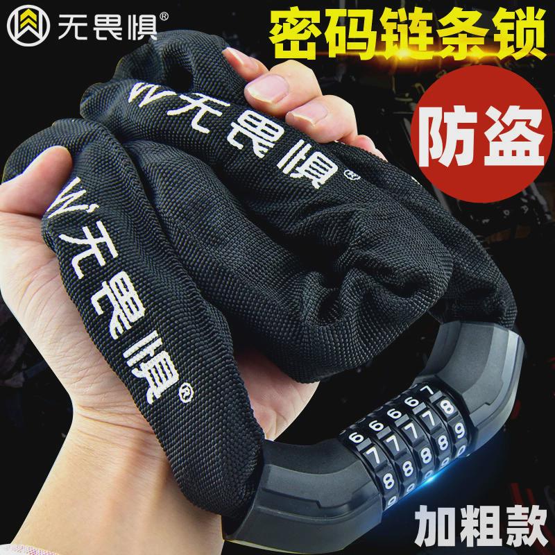 无畏惧防剪防盗链条锁山地自行车密码锁电动车摩托车锁链子锁门锁