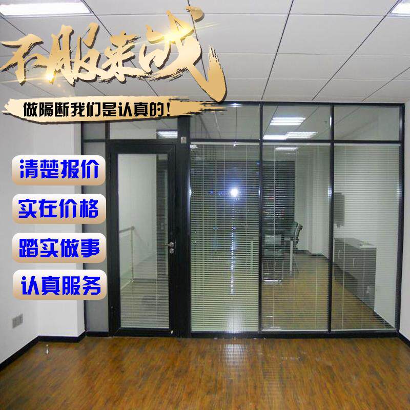 办公室钢化玻璃隔断墙高隔间双玻百叶隔断单玻磨砂高隔断安徽合肥