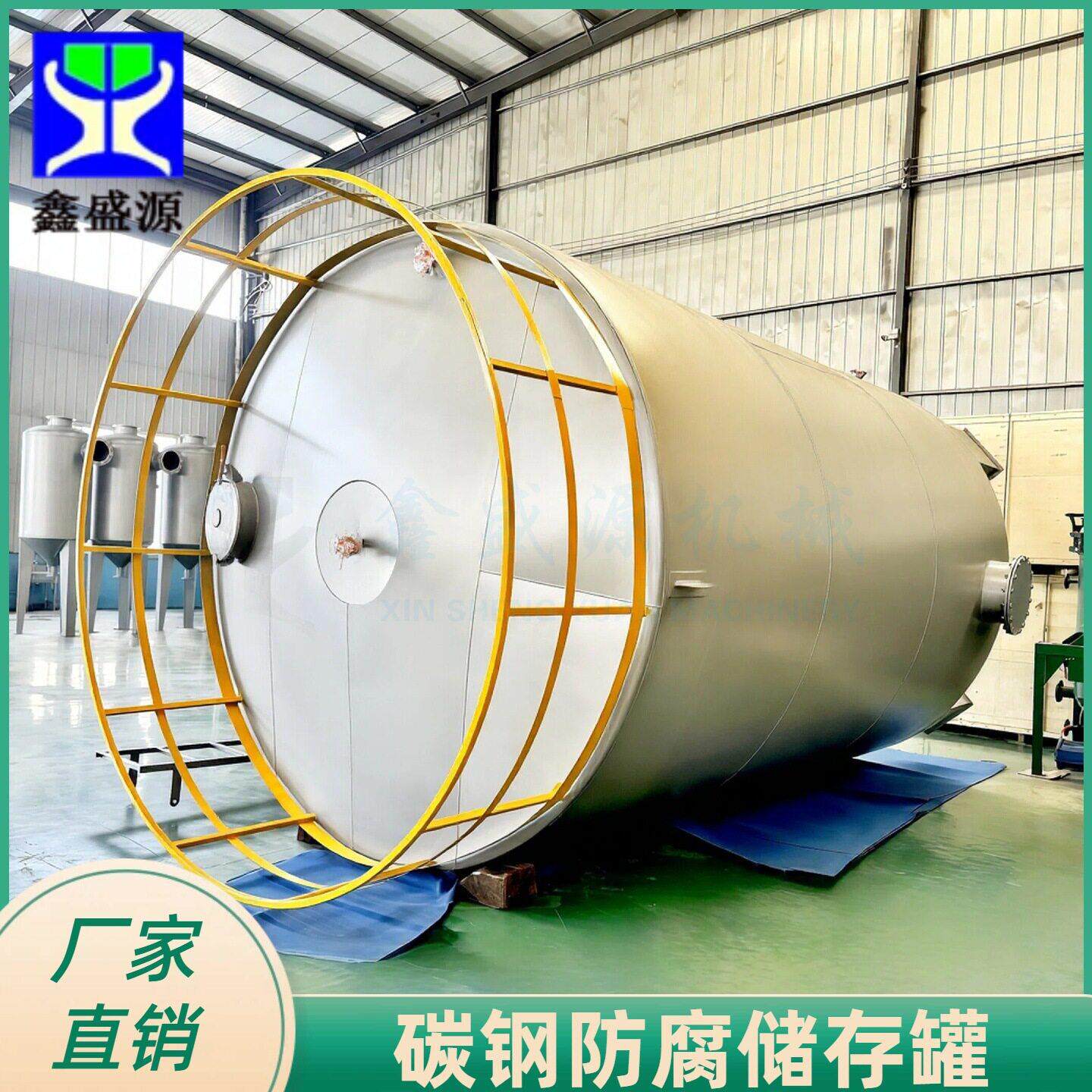 各类化工层储生产厂家酸溶液存放大型立卧式物料储存