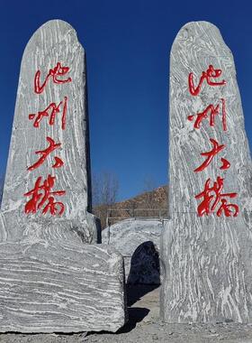大型风景石景观石刻字天然雪浪石园林广场山水画自然石厂家