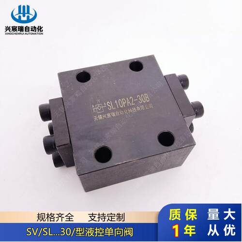 液控单向阀SL20PA1-30SL30PA1-30SV10GA1-30SV20GA1-30