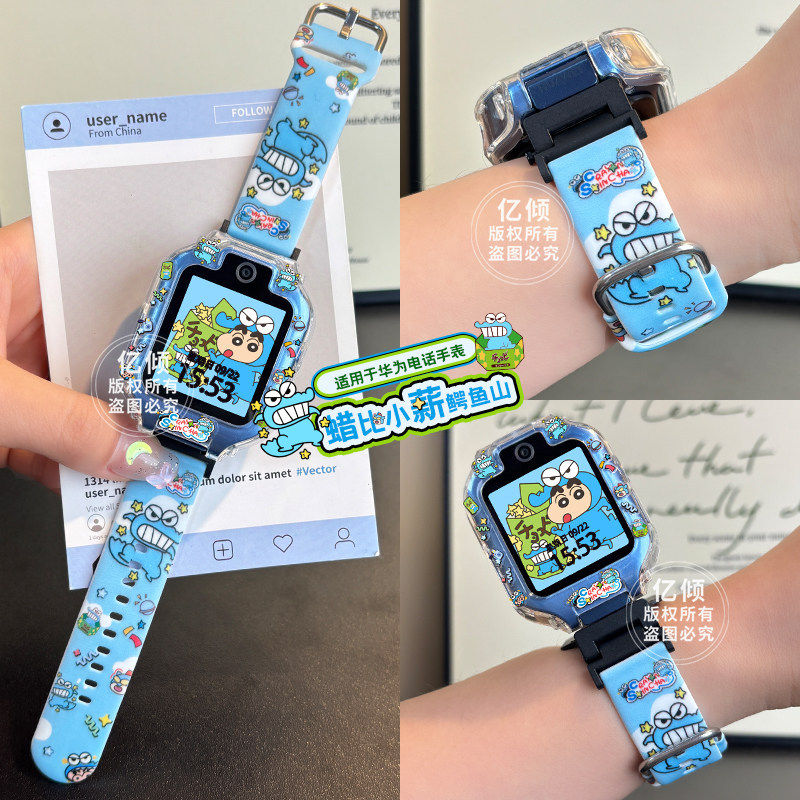 适用华为ASN-AL10儿童手表5表链5Pro挂带4X绳链3Pro卡通保护壳3S