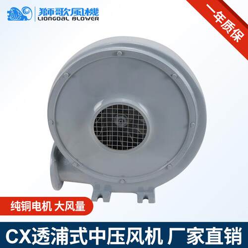 透浦式中压风机吸料除尘家用小型鼓风机纯铜电机大风量CX-75S狮歌
