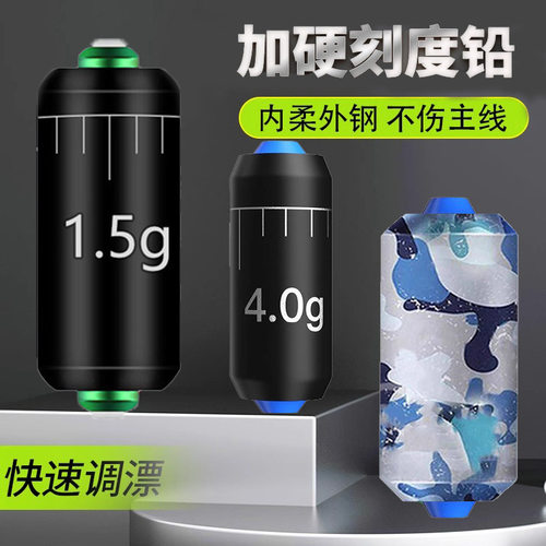 刻度钓鱼专用加厚成品皮卷铅坠