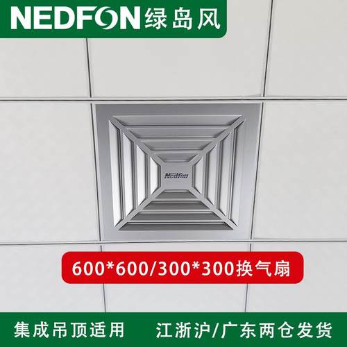 绿岛风天花排气扇卫生间厨房家用管道排风扇集成吊顶吸顶换气扇