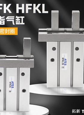 气动手指气缸HFK25/HFKL20/HFTKL10/HFK16/HFTK32/40/N/F
