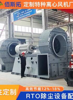 高温离心风机RTO炉有机废气焚烧煤粉锅炉水泥回转窑抽风机