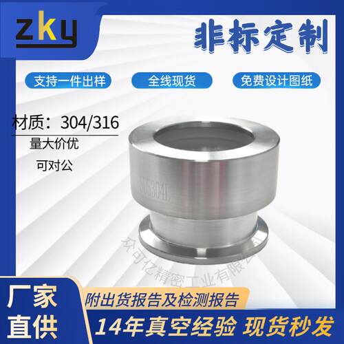 不锈钢KF真空观察窗拆卸视窗石英硼硅玻璃法兰视镜KF25/40/50/63