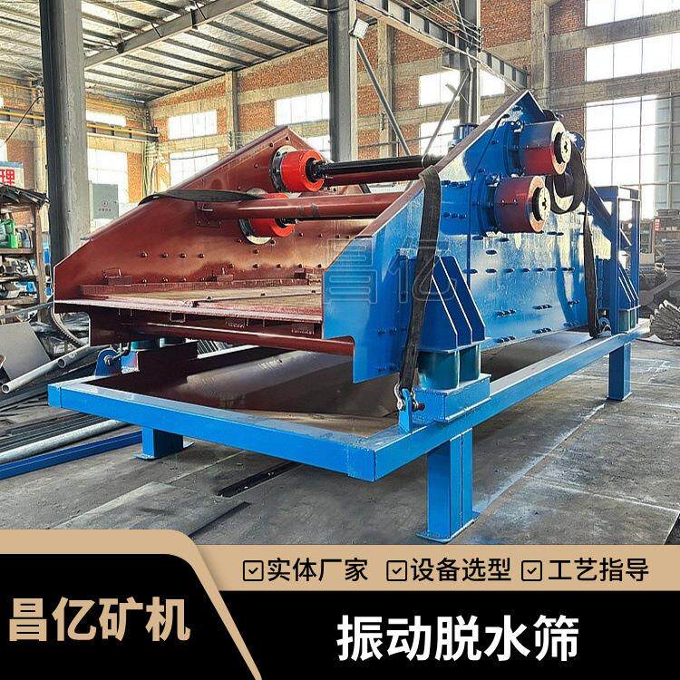 昌亿细砂回收脱水一体机 高频振动脱水筛 水力旋流器配套沙水分离