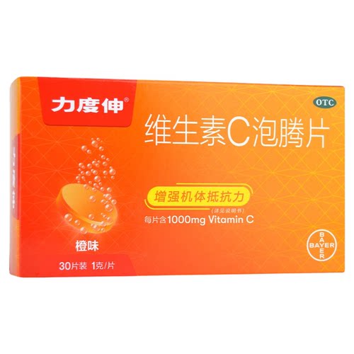 [力度伸]维生素C泡腾片1g*30片/盒