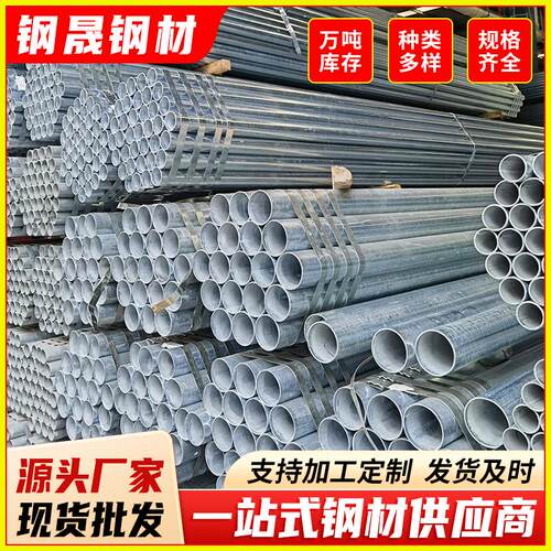 汕尾现货6分镀锌管dn40供水工程给水用镀锌圆管骨架大棚钢管