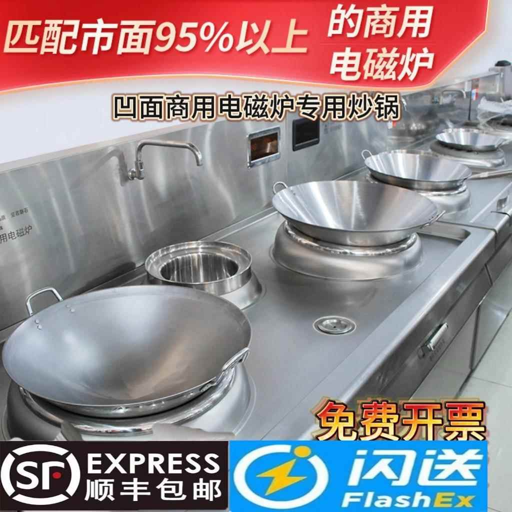 商用凹面电磁炉专用炒锅酒店炒菜锅双耳不锈钢60cm50cm电磁灶铁锅