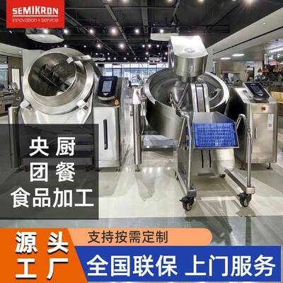 赛米控商用行星搅拌机 大型全自动食品搅拌炒酱机 豆沙辣椒酱芝麻