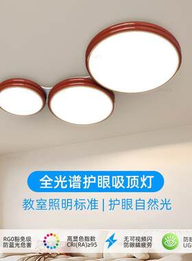 客厅灯2023新款奶油风红色简约现代吸顶圆形大灯护眼温馨中山灯具