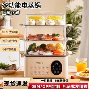 一件代发 电蒸锅家用蒸煮炖一体智能早餐机多功能火锅三层蒸笼新款
