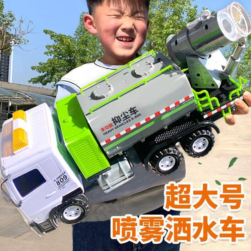 超大号喷雾车喷水车洒水车抑尘车环卫车惯性工程车模型儿童玩具车