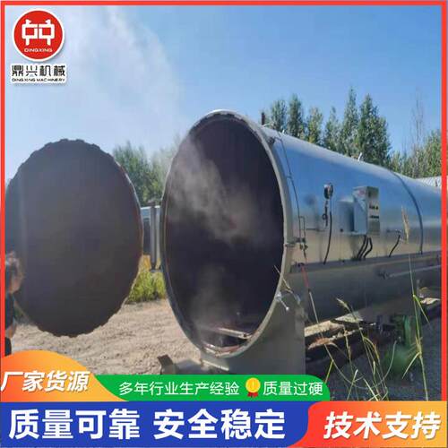 圆形高压灭菌器1880大型高压食用菌灭菌锅炉香菇菌包灭菌器