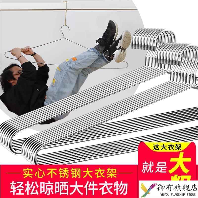 大衣架晒被子床单家用凉被套神器特长超大号加粗不锈钢晾浴巾衣架