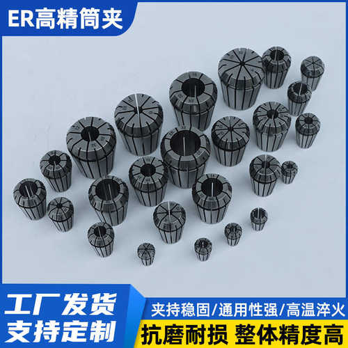 雕刻机ER20夹头筒夹ER25 16 32 11刀柄夹具数控主轴弹性高精度