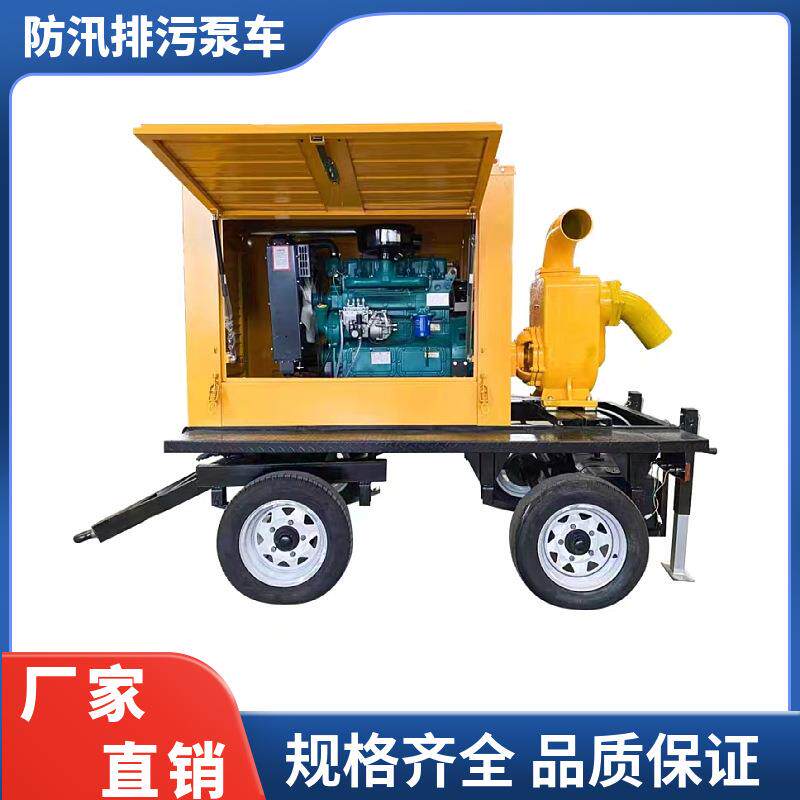 移动式防汛排涝泵车市政排水泵柴油机抽水泵大型自吸泵灌溉
