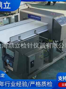 新款MD-9500型下沉式剔除不良品用铝箔包装金属探测仪金属检测器