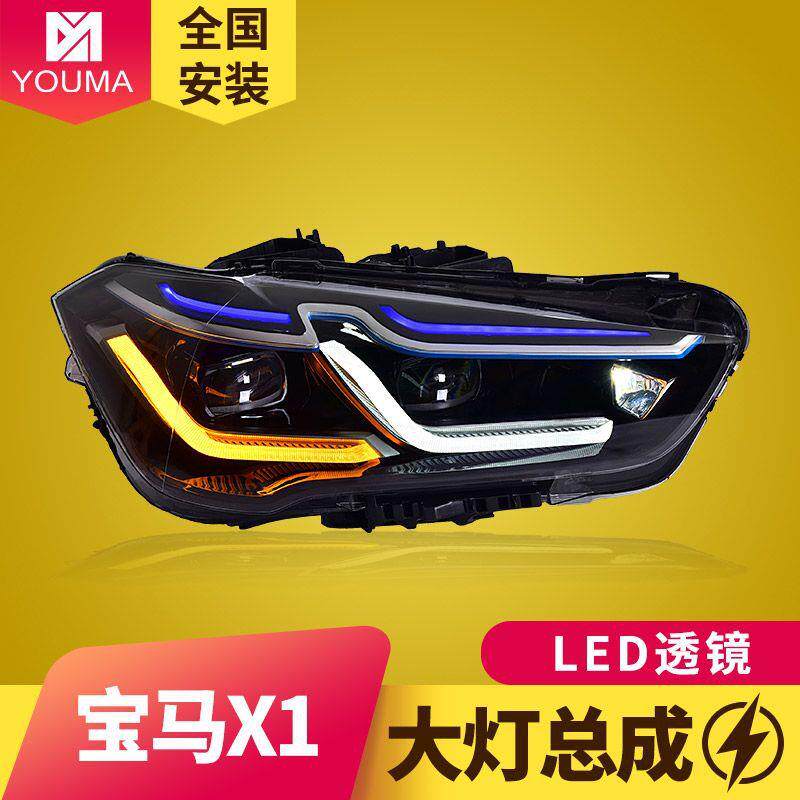 专用于宝马X1大灯总成16-19款F48F49改装日行灯流水转向灯LED大灯