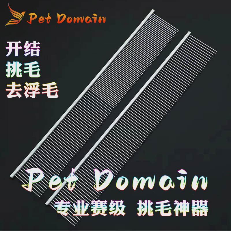 宠物排梳钢琴梳挑毛Q弹开结梳长毛猫梳去浮毛密齿泰迪博美比熊梳