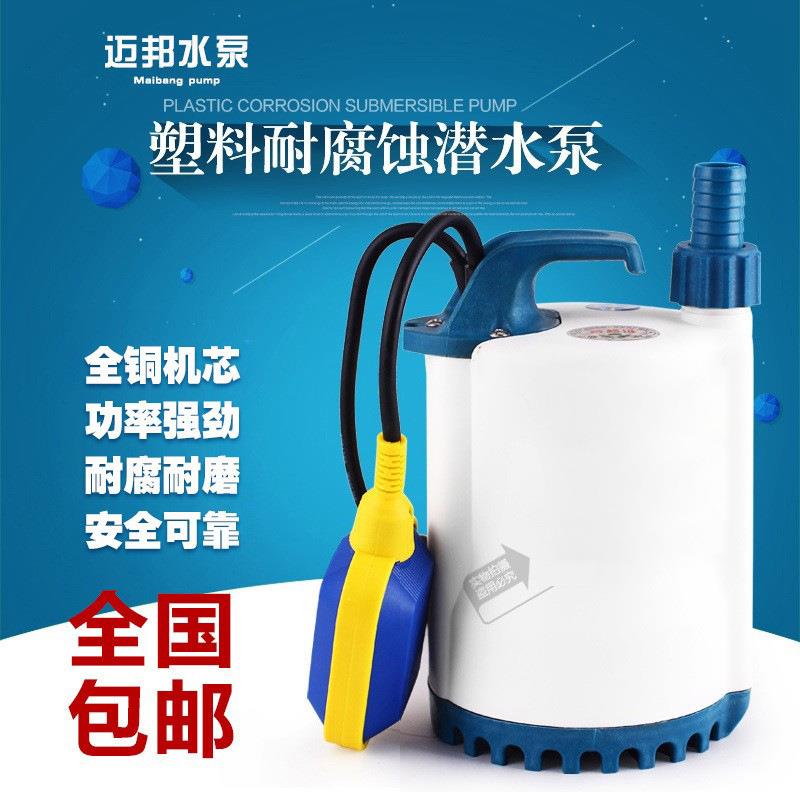 220V带浮球SPP工程塑料清水化工耐腐蚀潜水泵家用花园海水防腐泵
