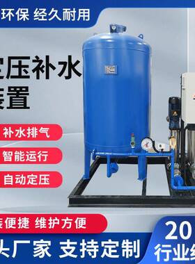 大型常压式定压补水排气装置手动空气能供水加厚膨胀罐变频设备