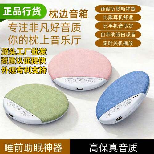 Sleep Bluetooth Speaker Under Pillow Wireless Audio White