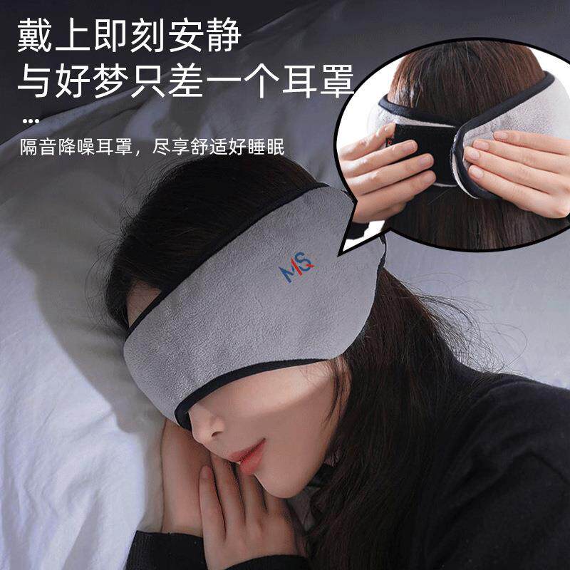 冬季眼罩 遮光加绒保暖隔音眼罩亲肤熟睡舒缓疲劳耳罩睡眠柔软罩